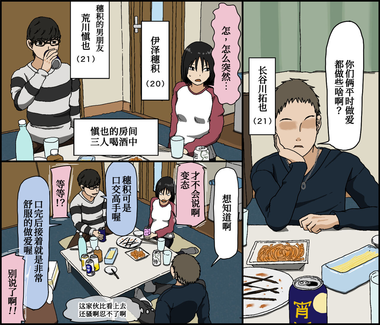 Kareshi Mochi no Kurokami Irojiro Binyuu Joshidaisei ga Cunni dake Mikeiken de Kare no Tomodachi ni Naisho de Hatsu Cunni Sarete Amari nimo Kimochiyo Sugite Sonomama Nagasare Sex Shita page 3 full