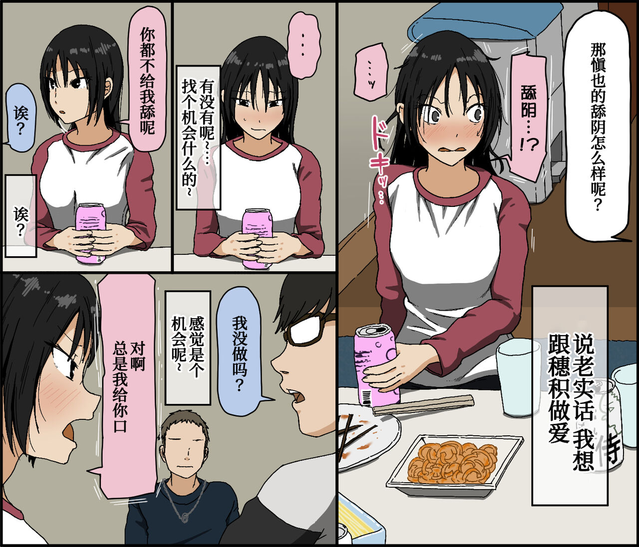 Kareshi Mochi no Kurokami Irojiro Binyuu Joshidaisei ga Cunni dake Mikeiken de Kare no Tomodachi ni Naisho de Hatsu Cunni Sarete Amari nimo Kimochiyo Sugite Sonomama Nagasare Sex Shita page 4 full