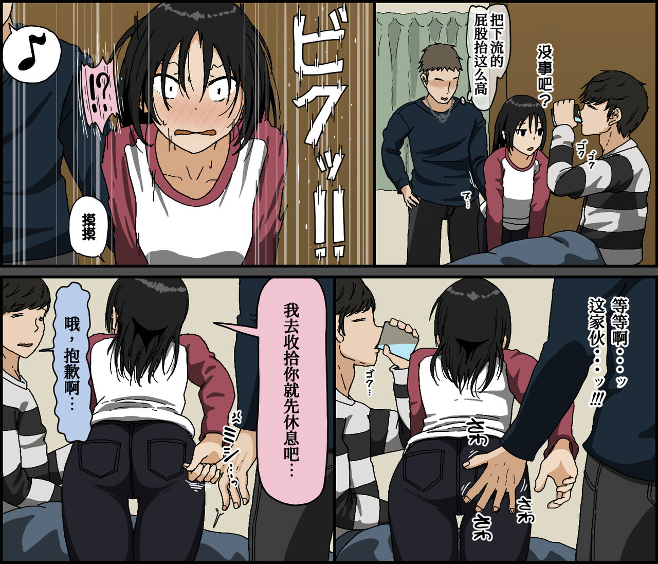 Kareshi Mochi no Kurokami Irojiro Binyuu Joshidaisei ga Cunni dake Mikeiken de Kare no Tomodachi ni Naisho de Hatsu Cunni Sarete Amari nimo Kimochiyo Sugite Sonomama Nagasare Sex Shita page 7 full