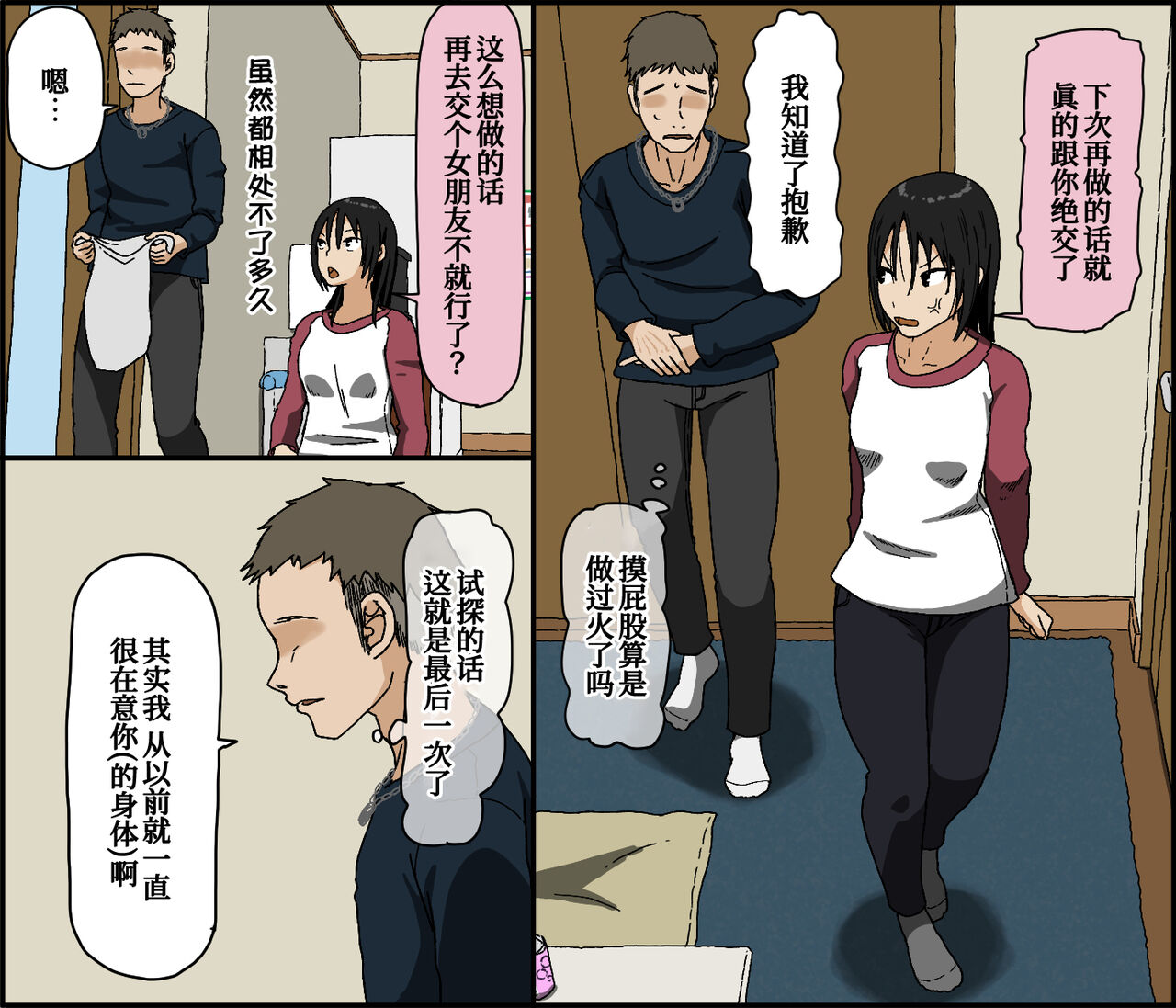 Kareshi Mochi no Kurokami Irojiro Binyuu Joshidaisei ga Cunni dake Mikeiken de Kare no Tomodachi ni Naisho de Hatsu Cunni Sarete Amari nimo Kimochiyo Sugite Sonomama Nagasare Sex Shita page 8 full