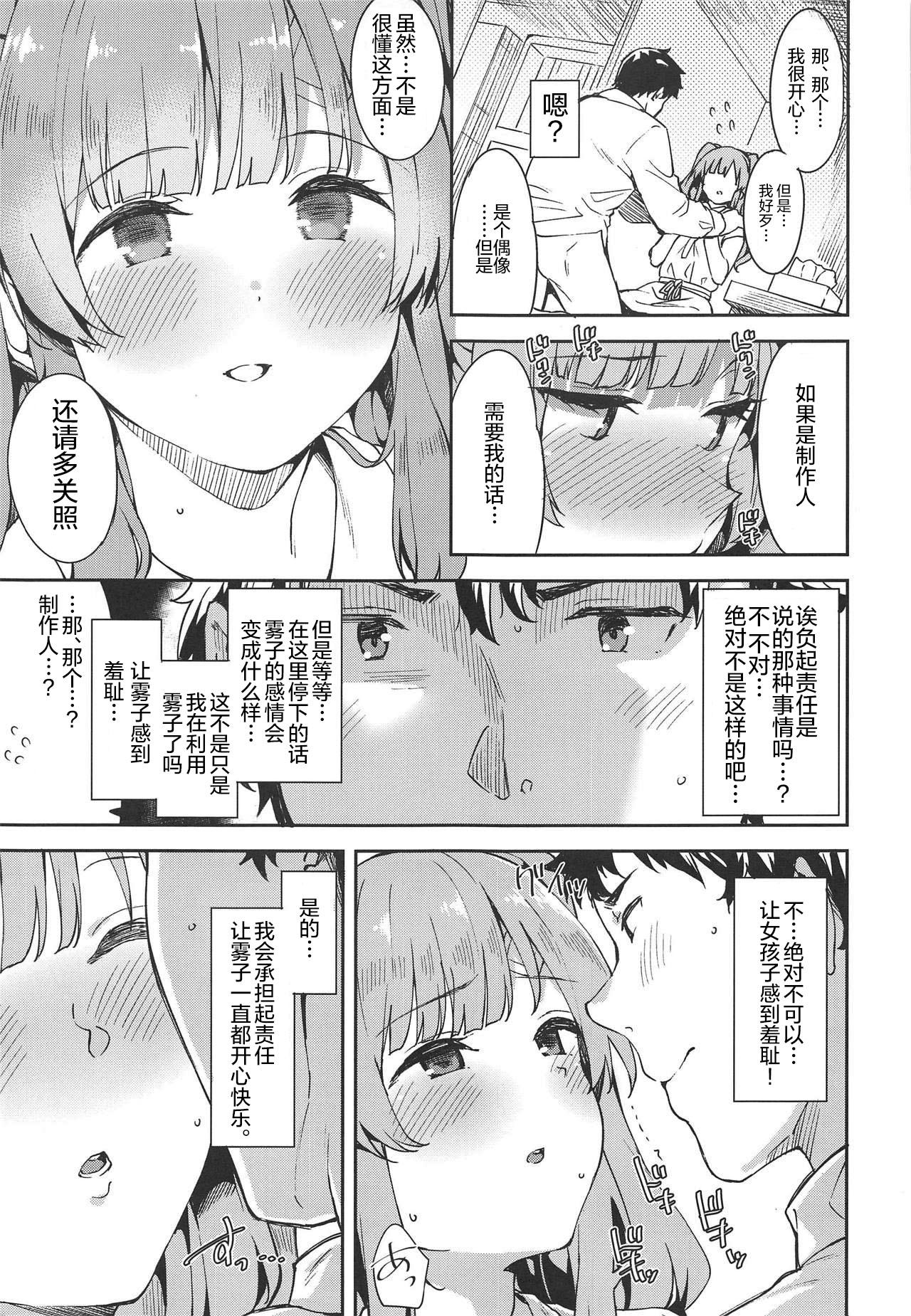 Shinshin Renbo page 10 full