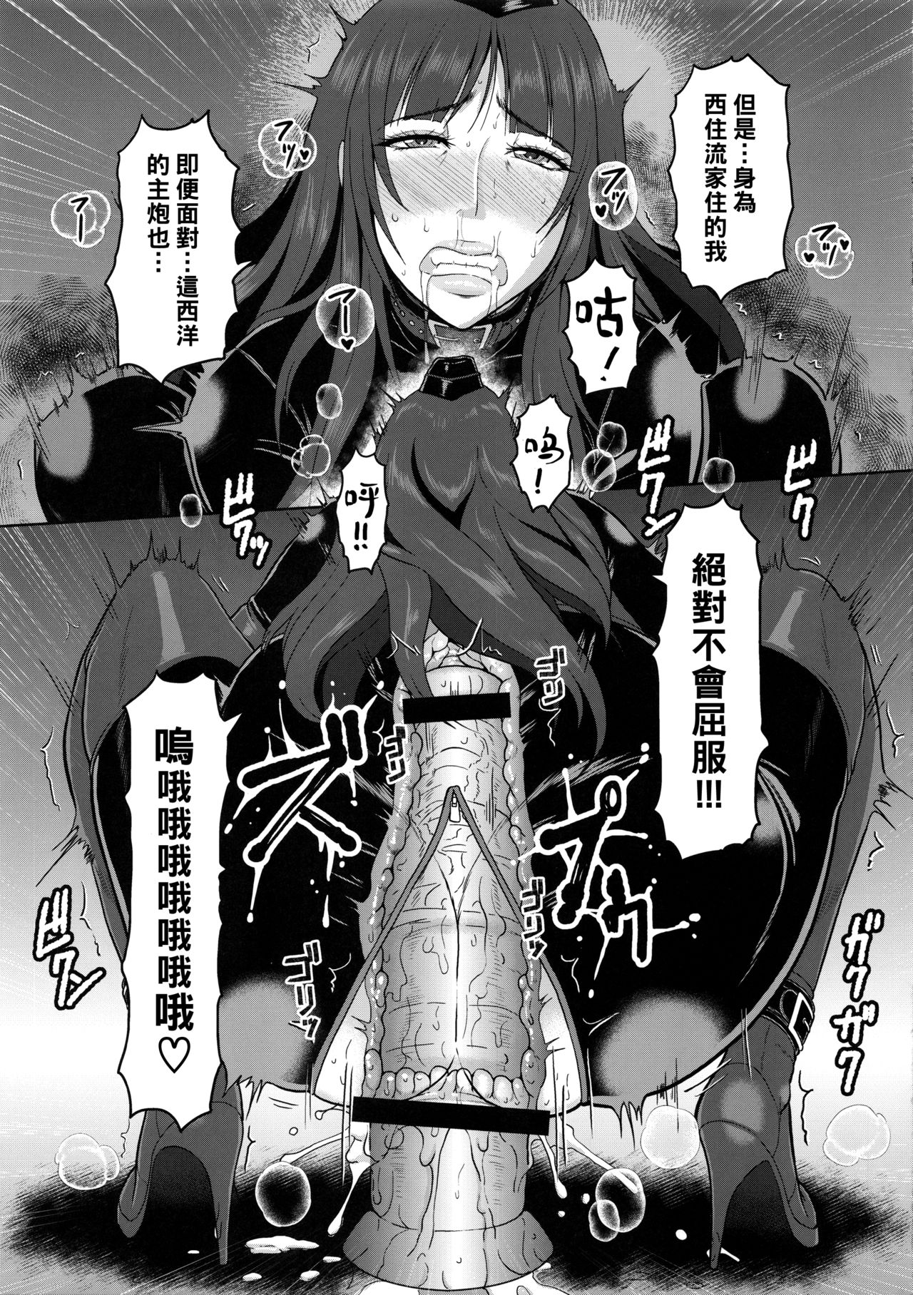 ICE BOXXX 23 page 10 full