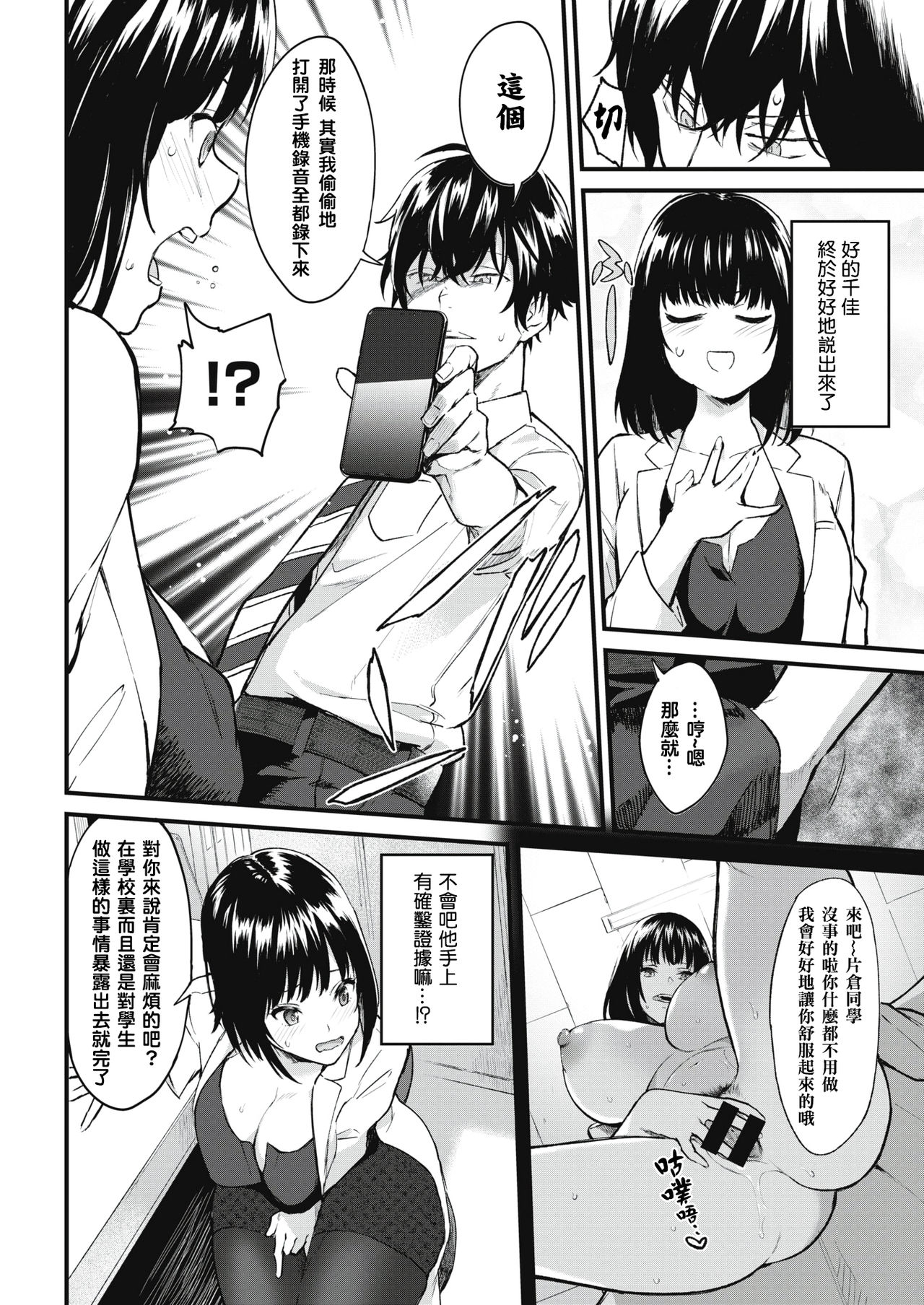 Himitsu no Houkago page 6 full