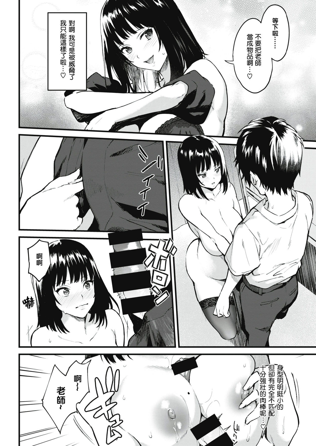 Himitsu no Houkago page 8 full