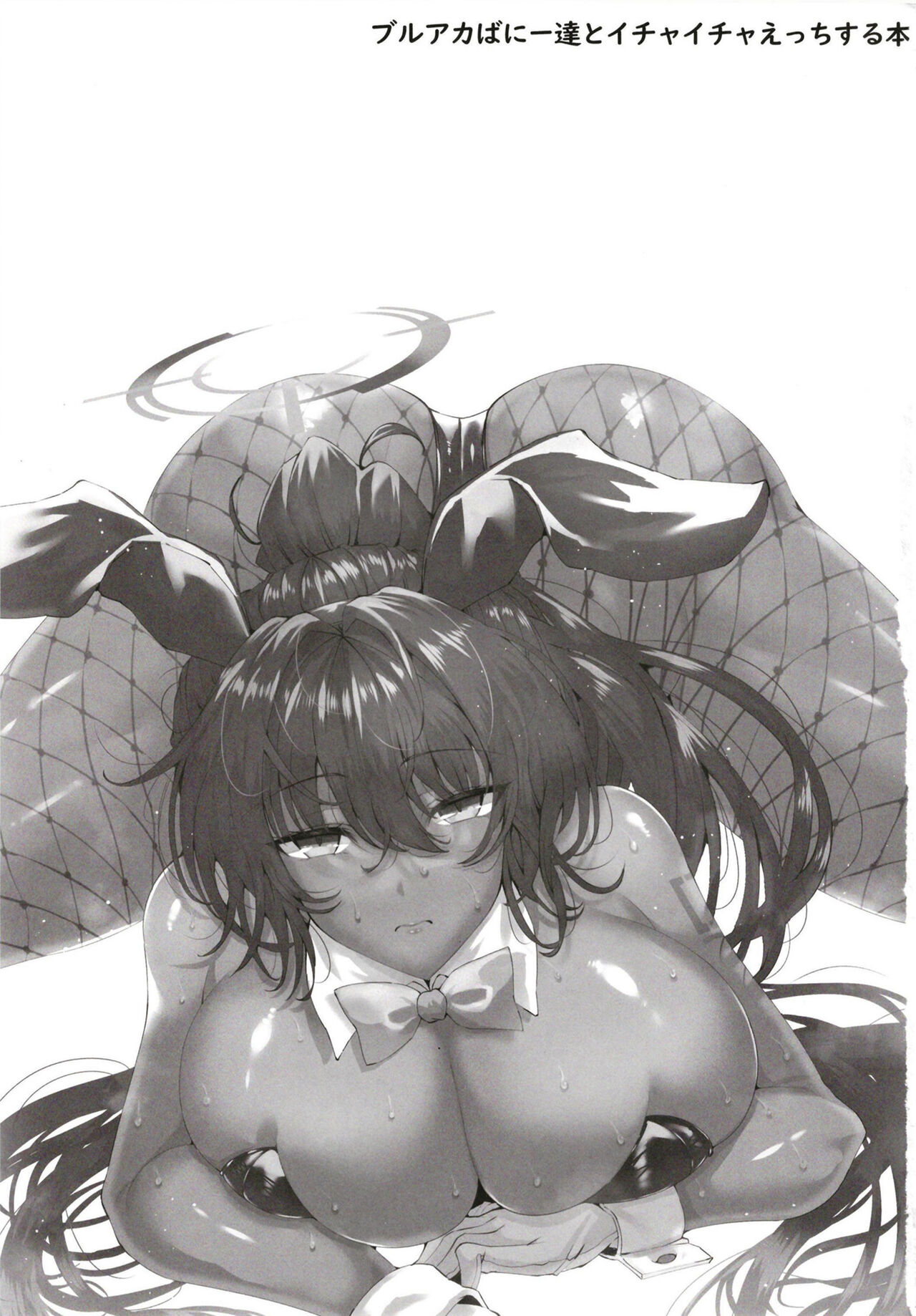 BluArch Bunny-tachi to Ichaicha Ecchi Suru Hon. page 2 full