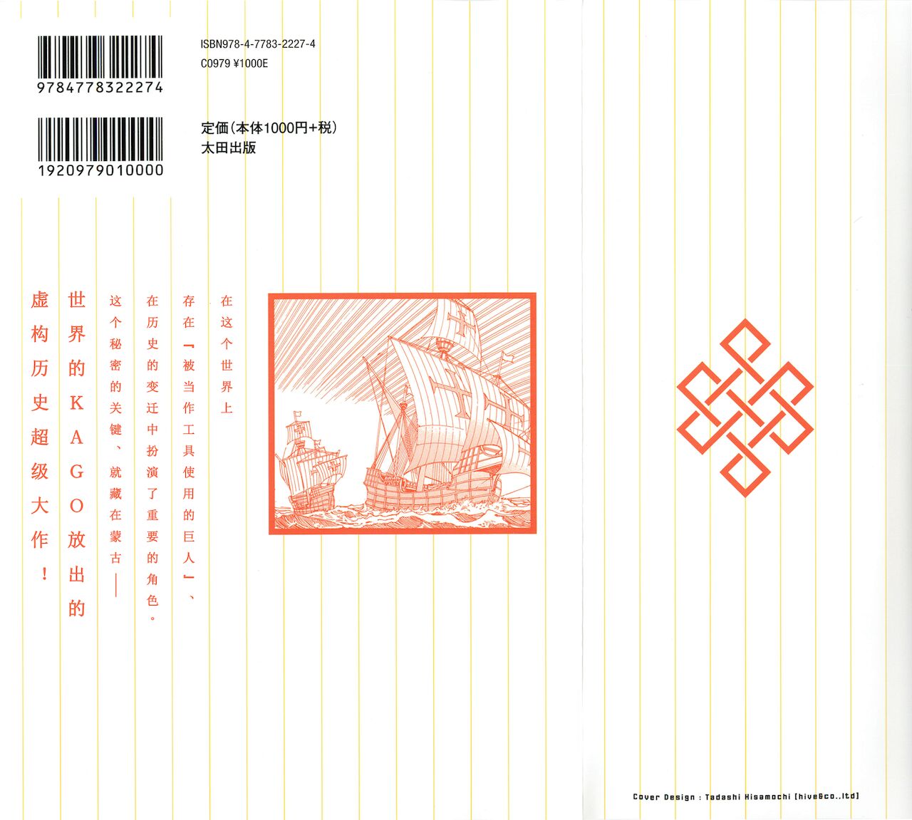 Chou Douryoku Mouko Daishuurai - The Ultra Power Mongol Invasion | 超动力蒙古大袭来 page 2 full