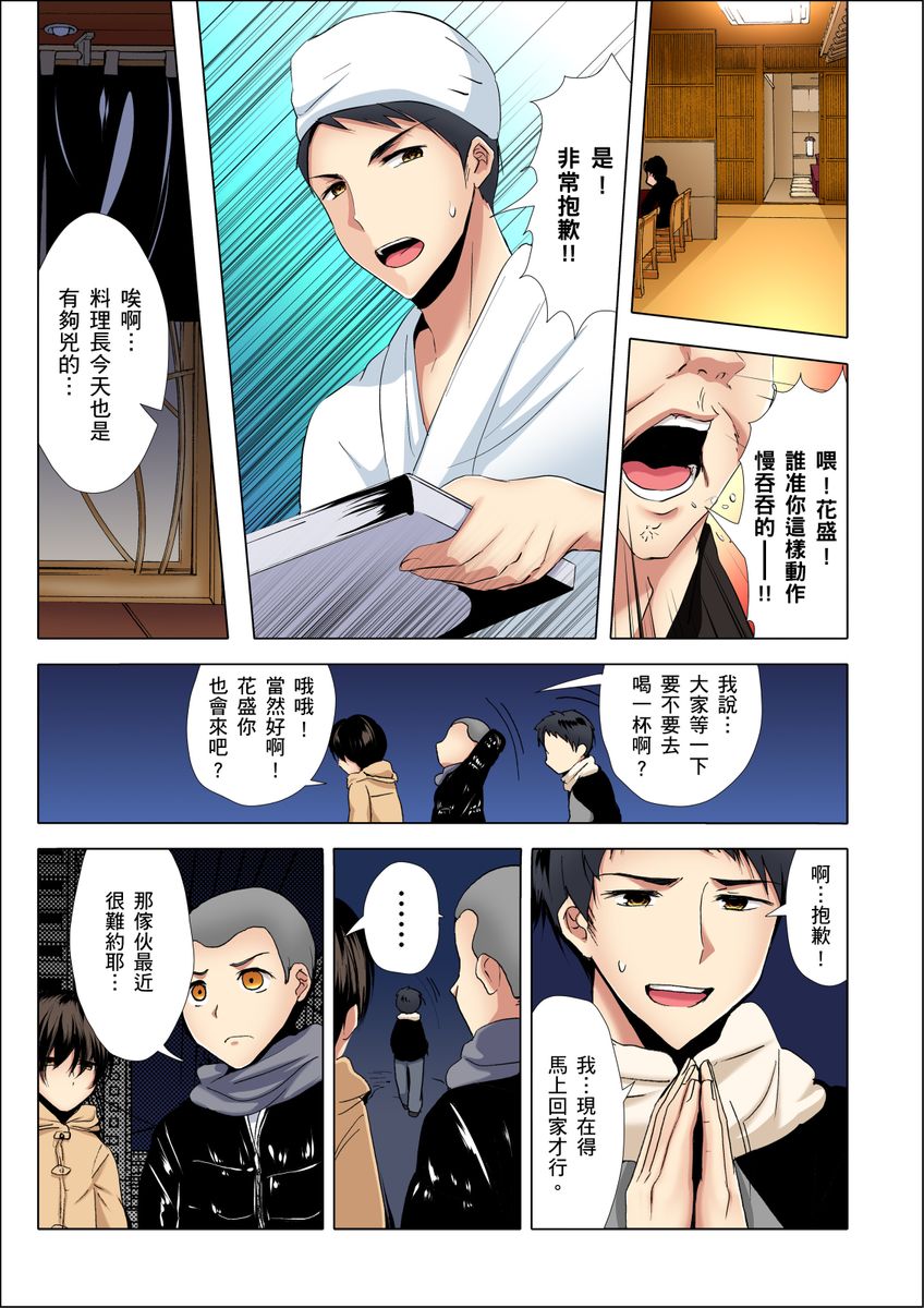 Kuu Neru Sex! Darashinai Karada no Onna tte Chou Eroi!? | 吃飽睡飽盡情打砲！整天耍廢的棉花糖型女孩超色情的!? Ch.1-6 page 2 full