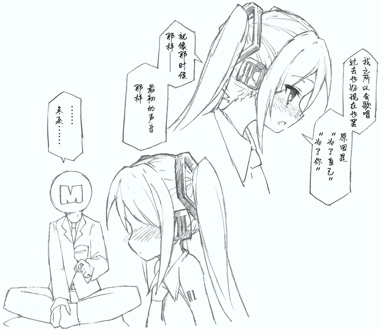 Hajimete no Hounyou-on page 10 full