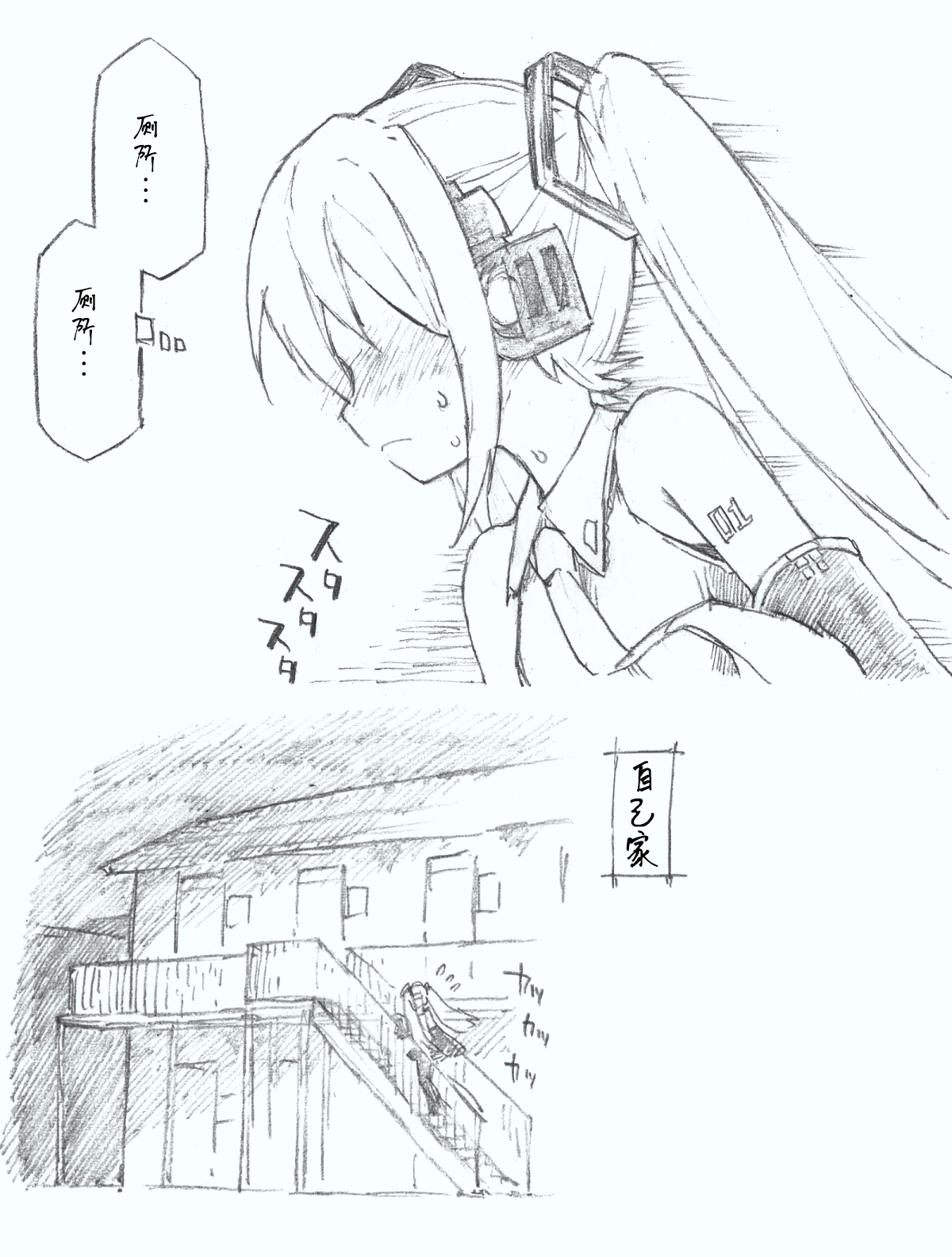 Hajimete no Hounyou-on page 2 full