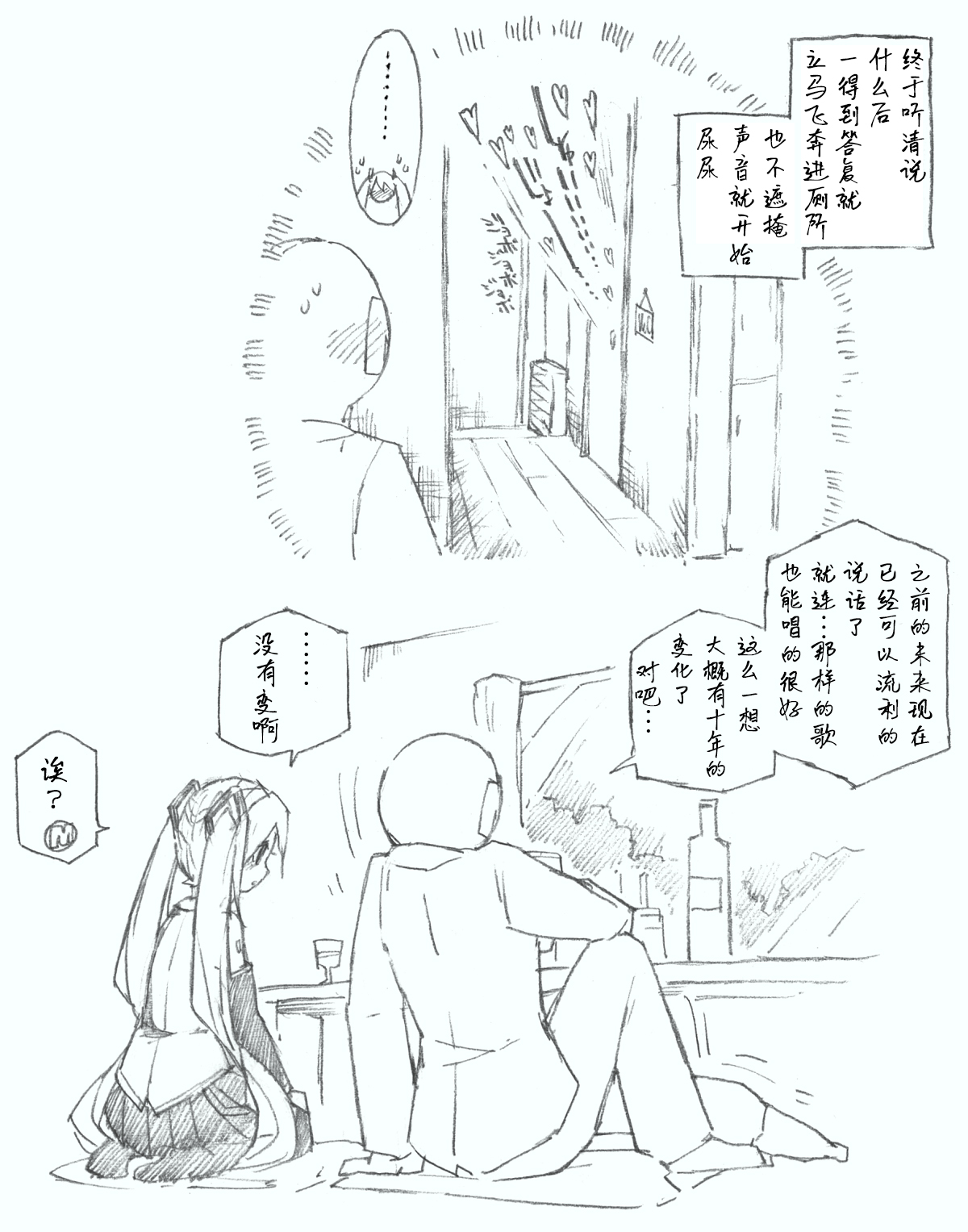 Hajimete no Hounyou-on page 9 full