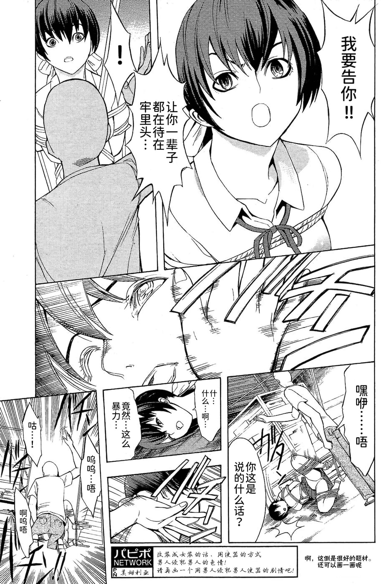 Mugen Juurin page 5 full