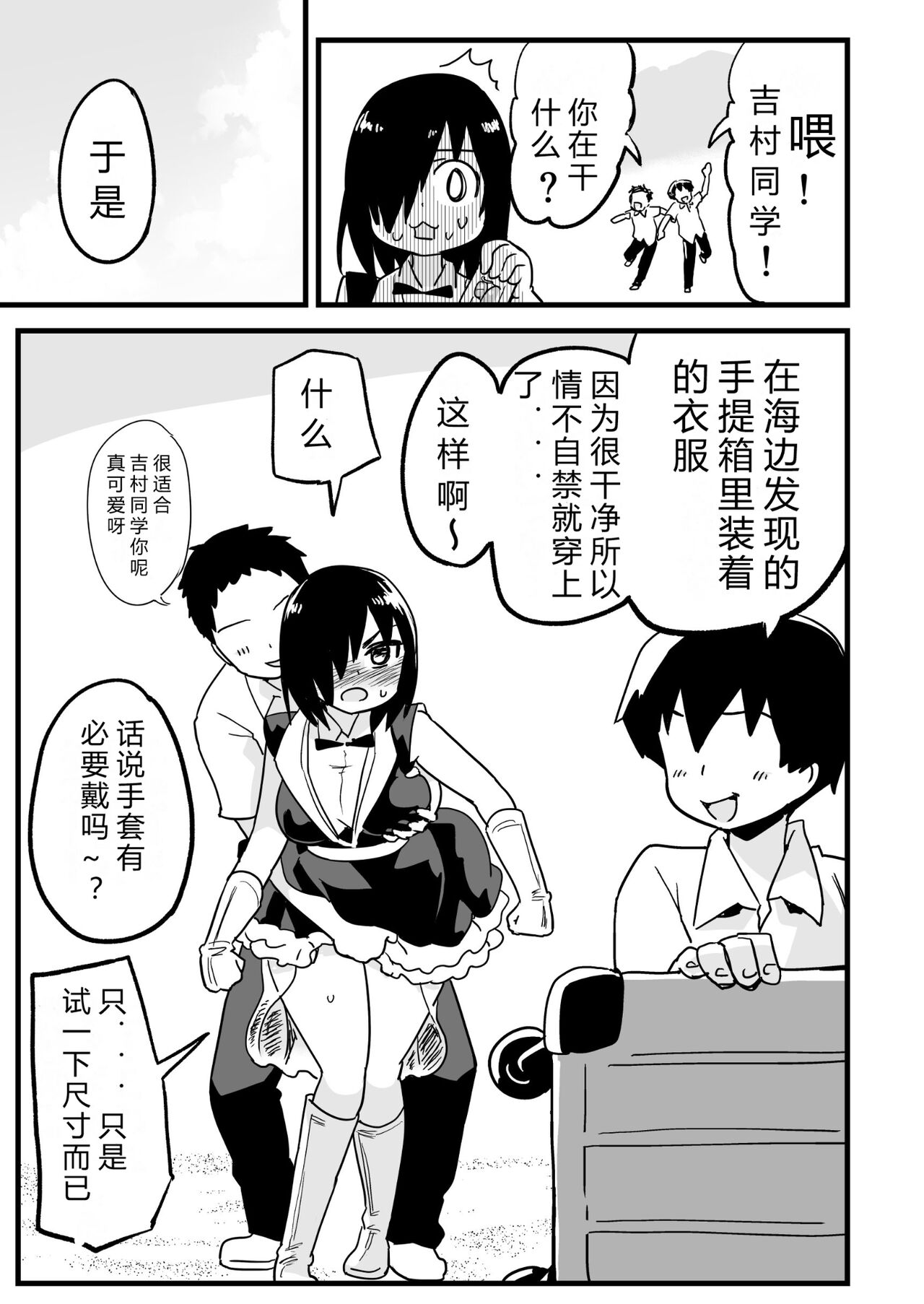 Mujintou no Yoshimura-san Soushuuhen page 4 full