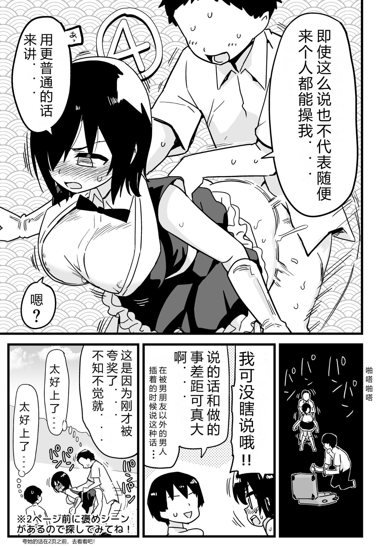 Mujintou no Yoshimura-san Soushuuhen page 6 full