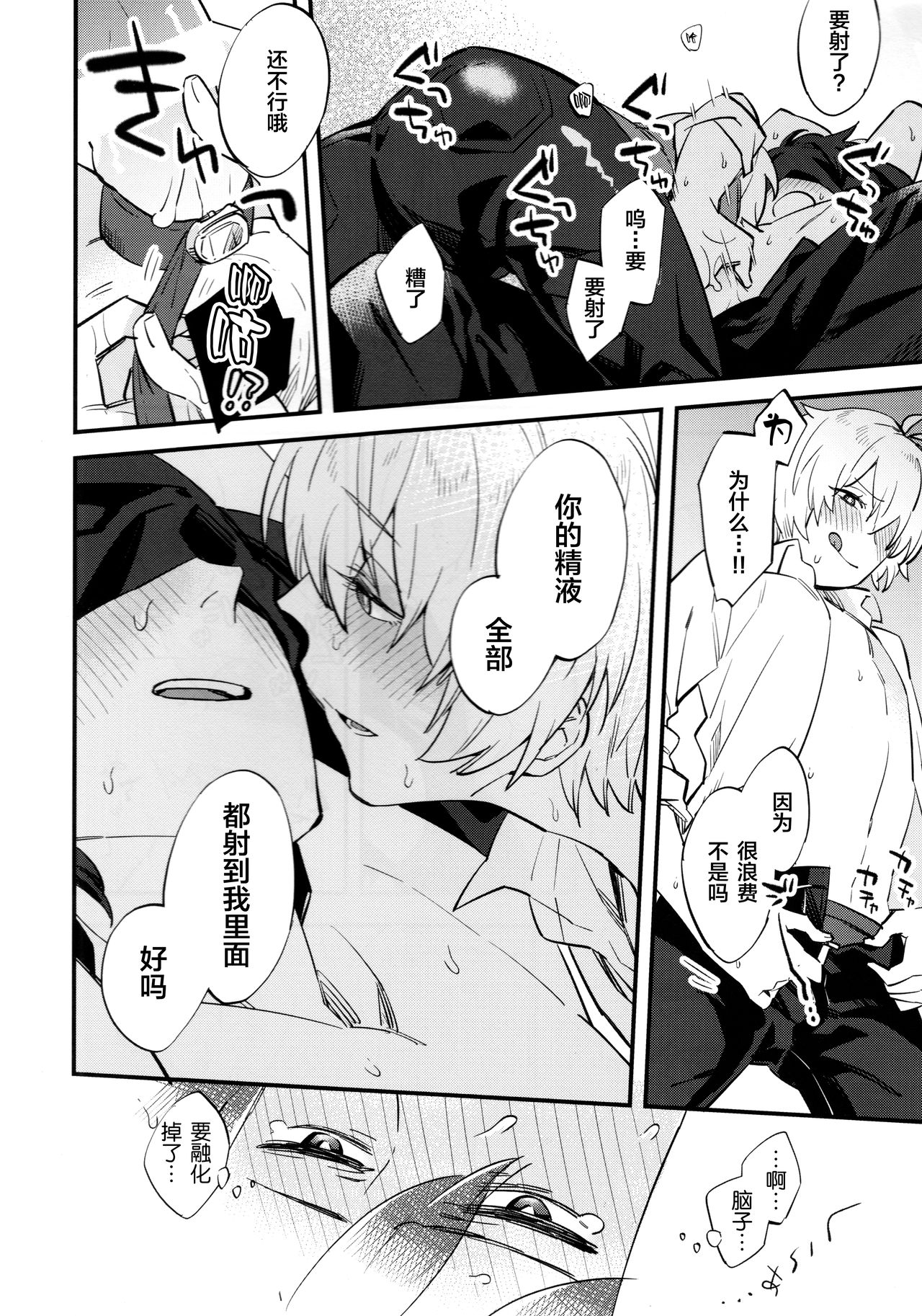 Billy-kun ga Master o Nagusamete Ageru? Hon page 9 full