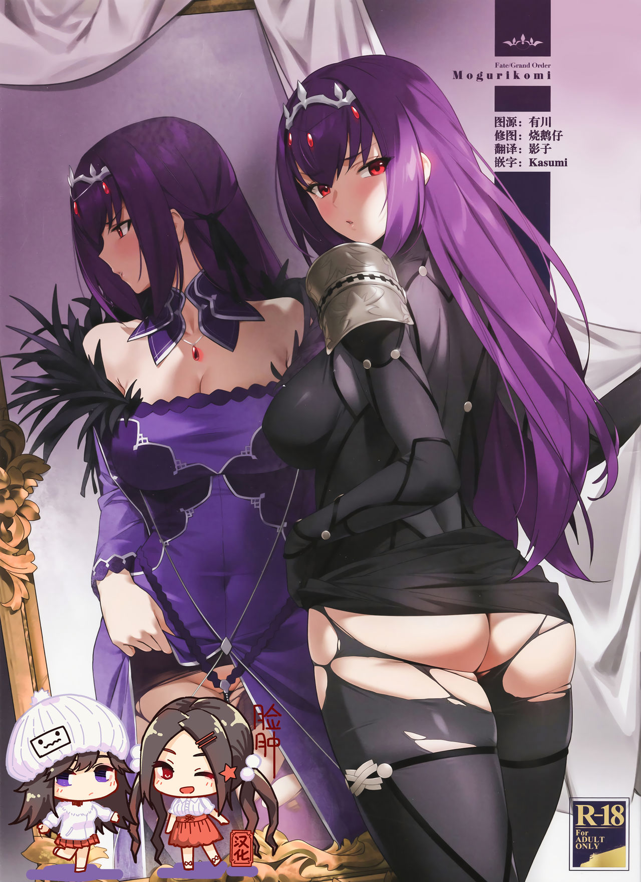 Mogurikomi page 1 full