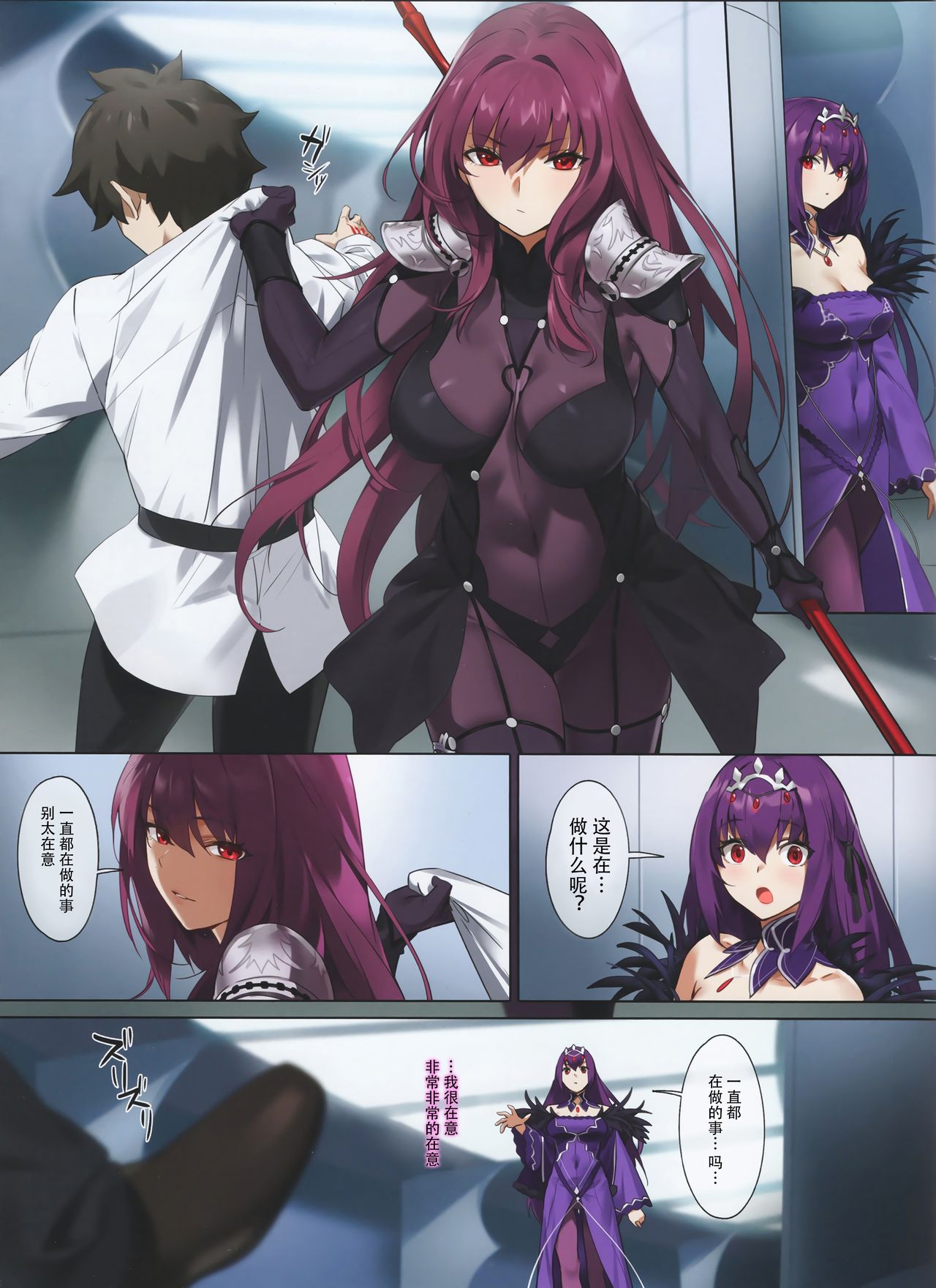 Mogurikomi page 3 full