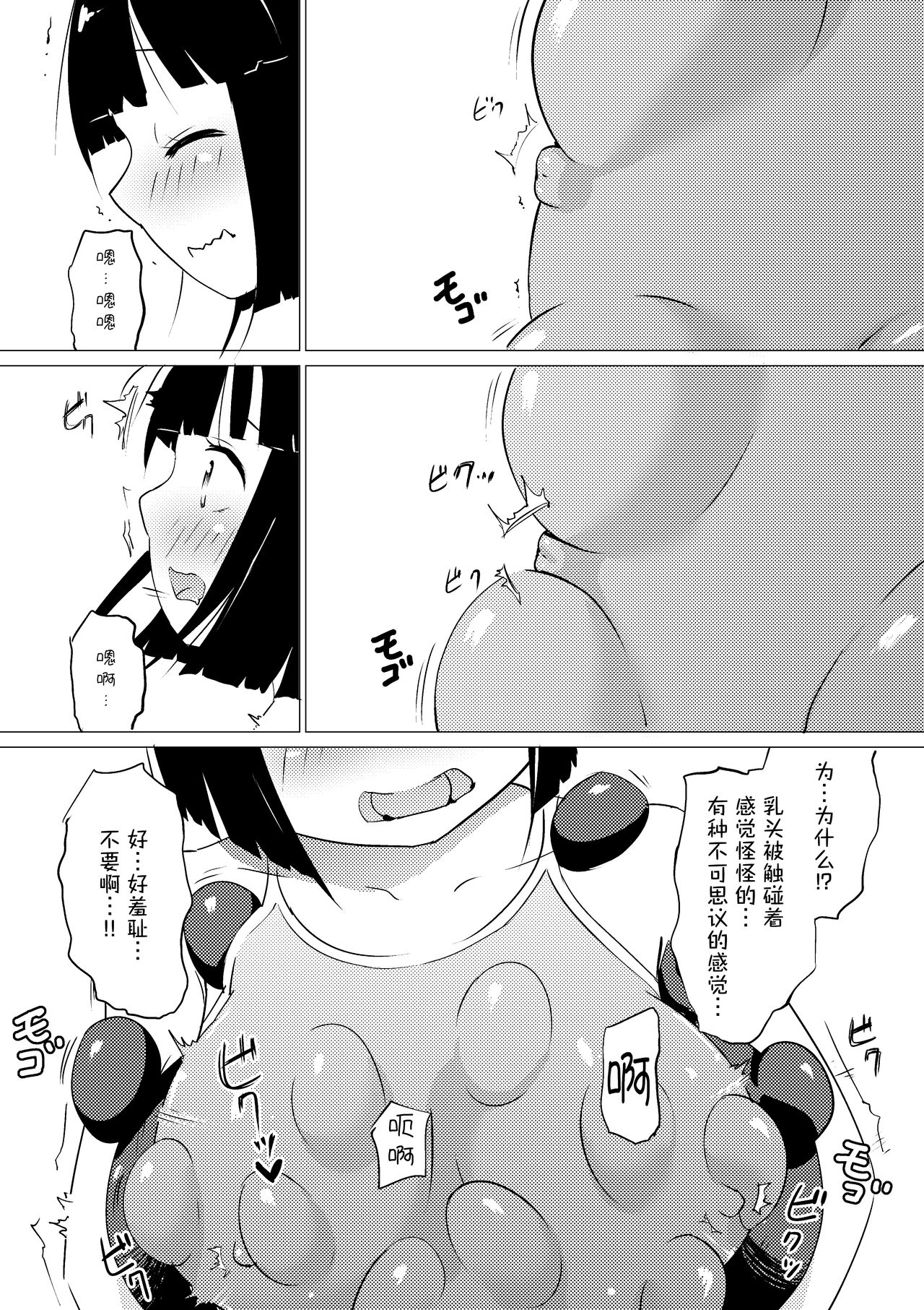 Zokubutsu.zip page 10 full