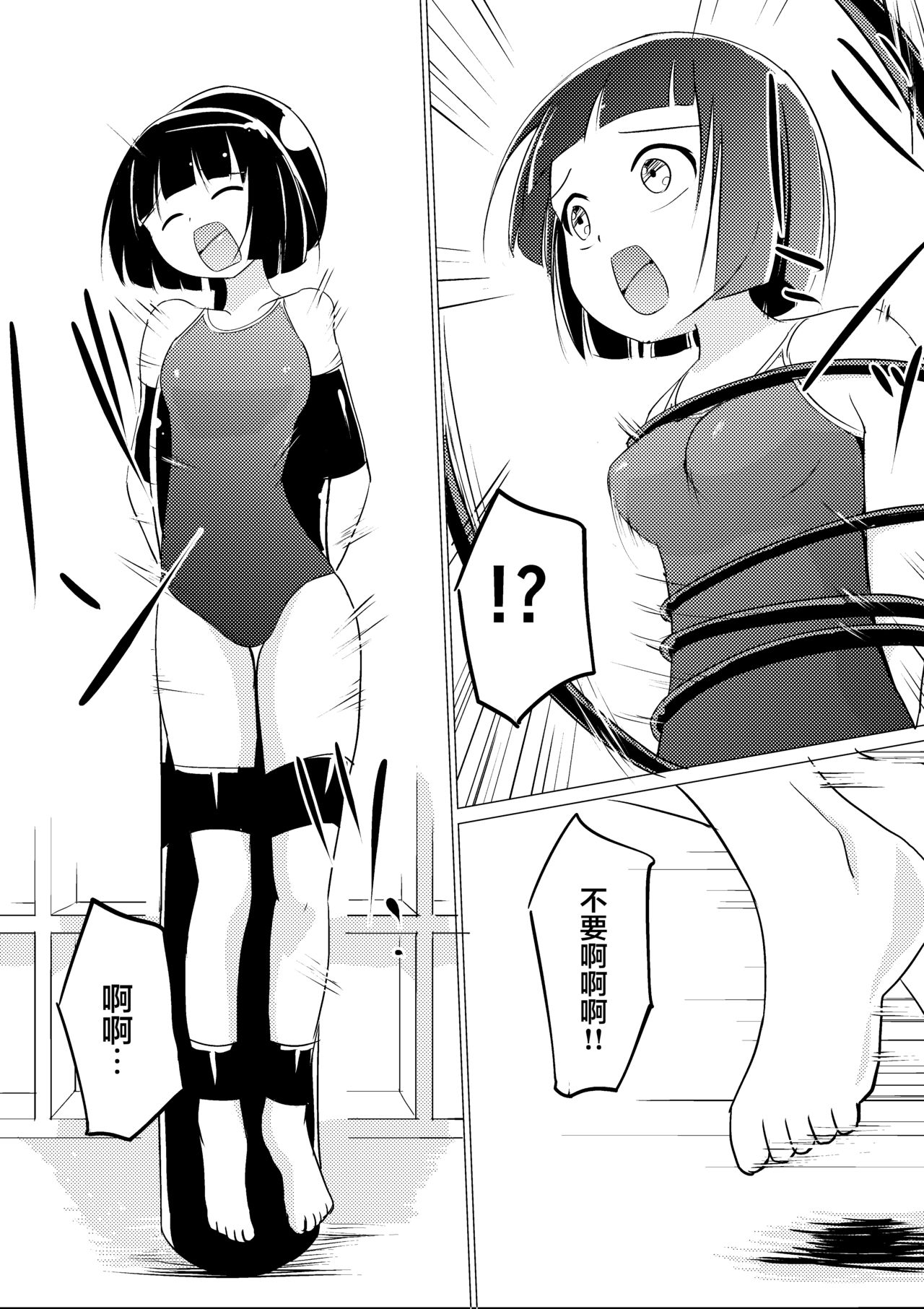 Zokubutsu.zip page 8 full