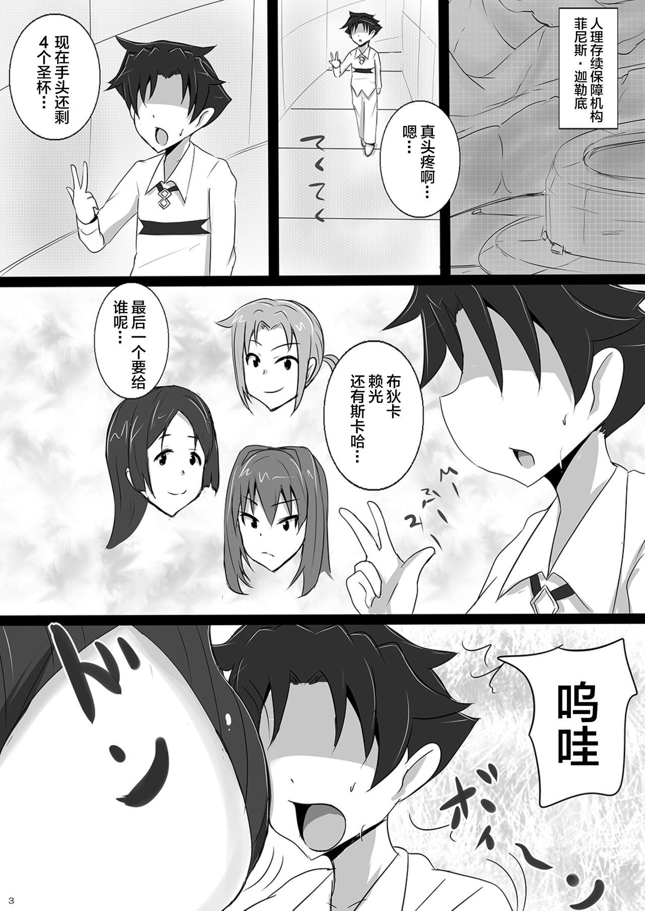 Bakunyuu Yari Alter Shotagui Sakusei Life page 3 full