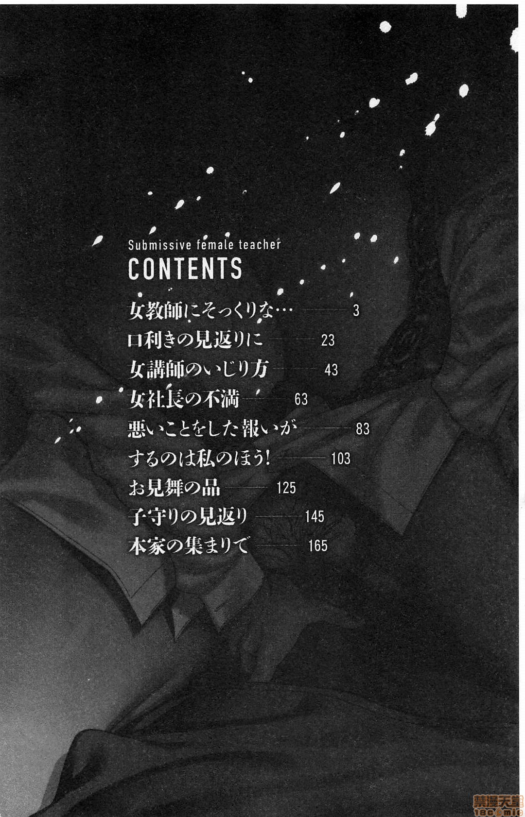 Fukujuu Onna Kyoushi page 3 full