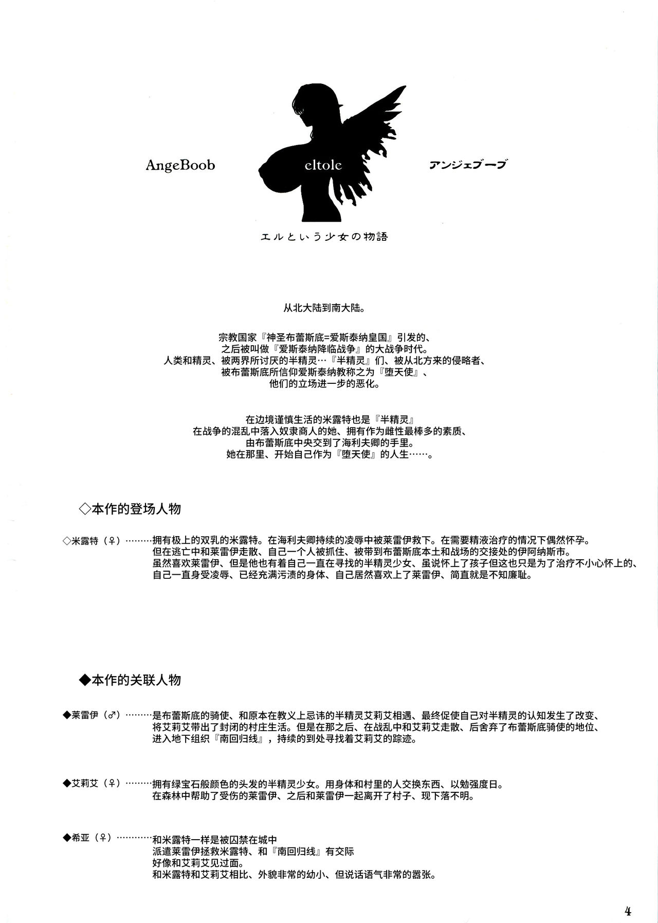 Angeboob page 4 full