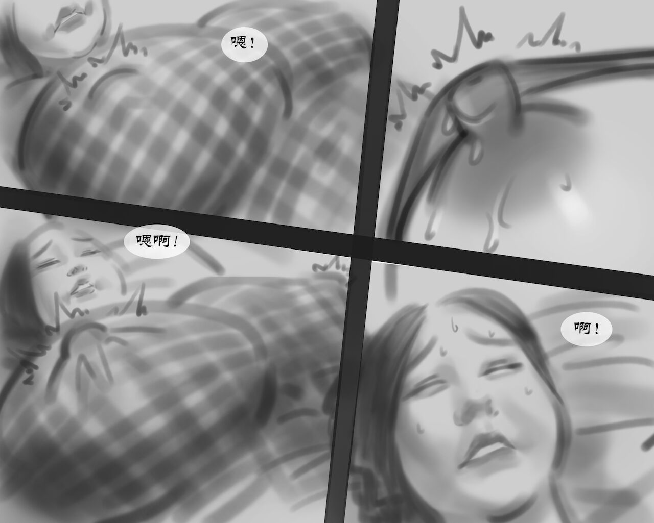 【夜晚授乳-第一集】-黑暗魔巢 page 3 full