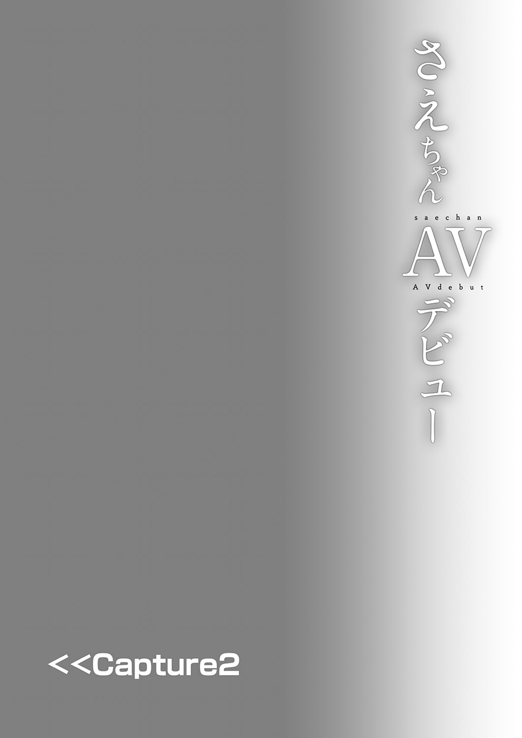 Sae-chan AV Debut page 10 full