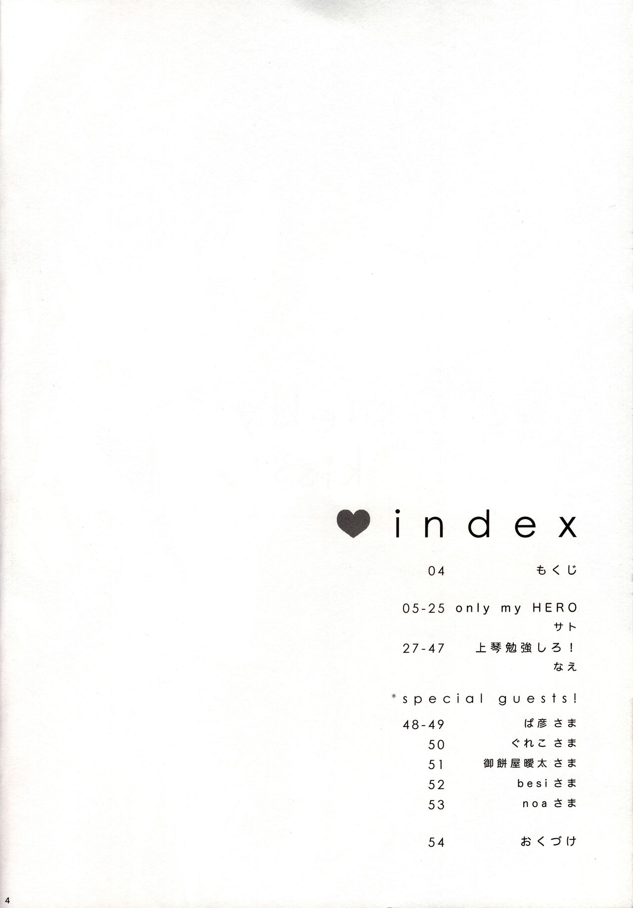 melty kiss page 6 full