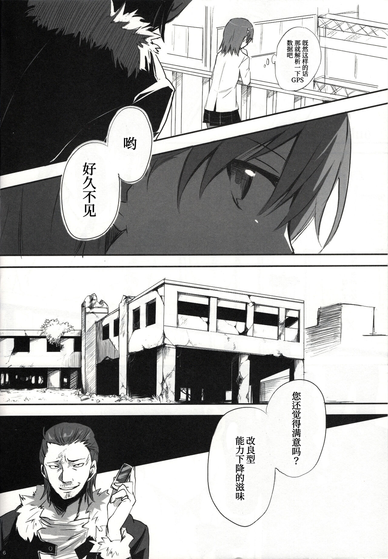 melty kiss page 8 full