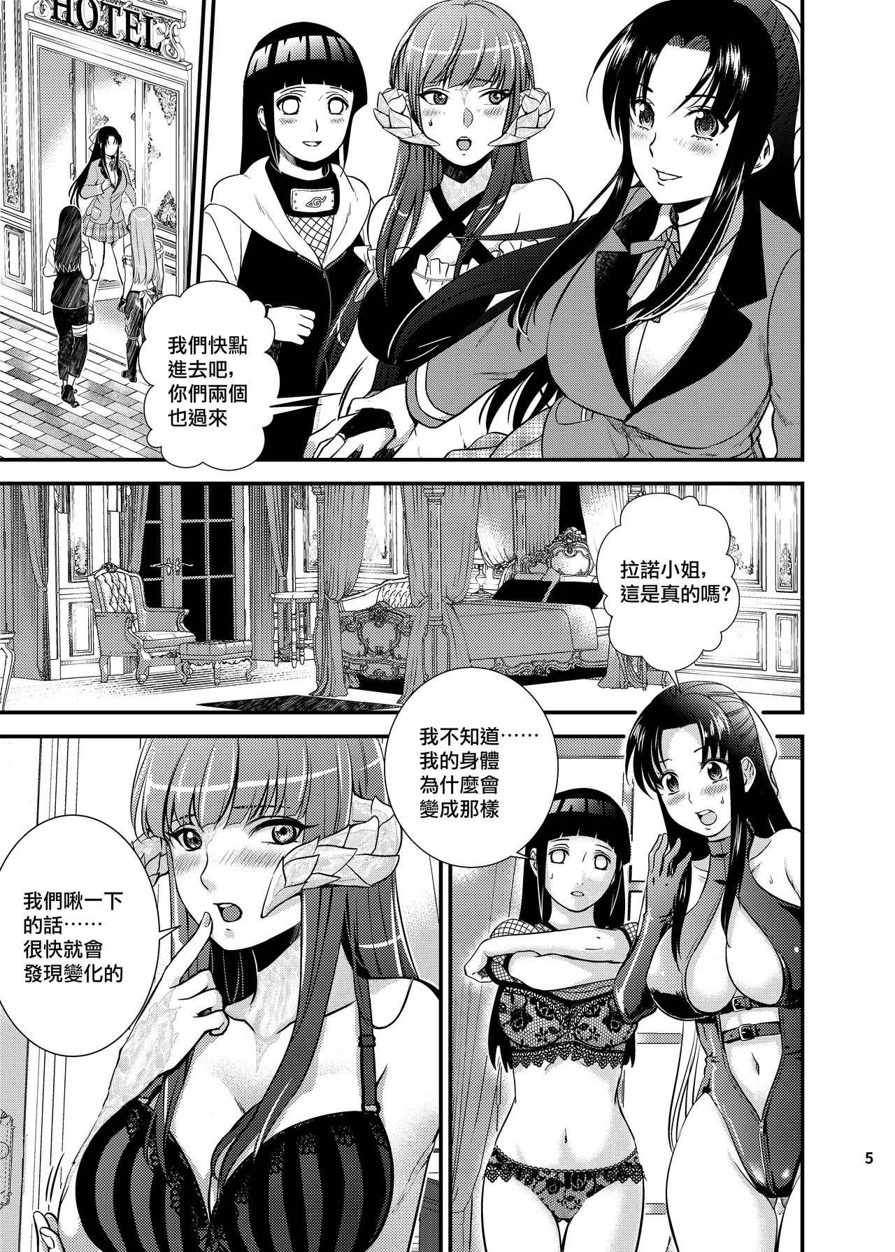 A Night for girls across the worlds page 3 full