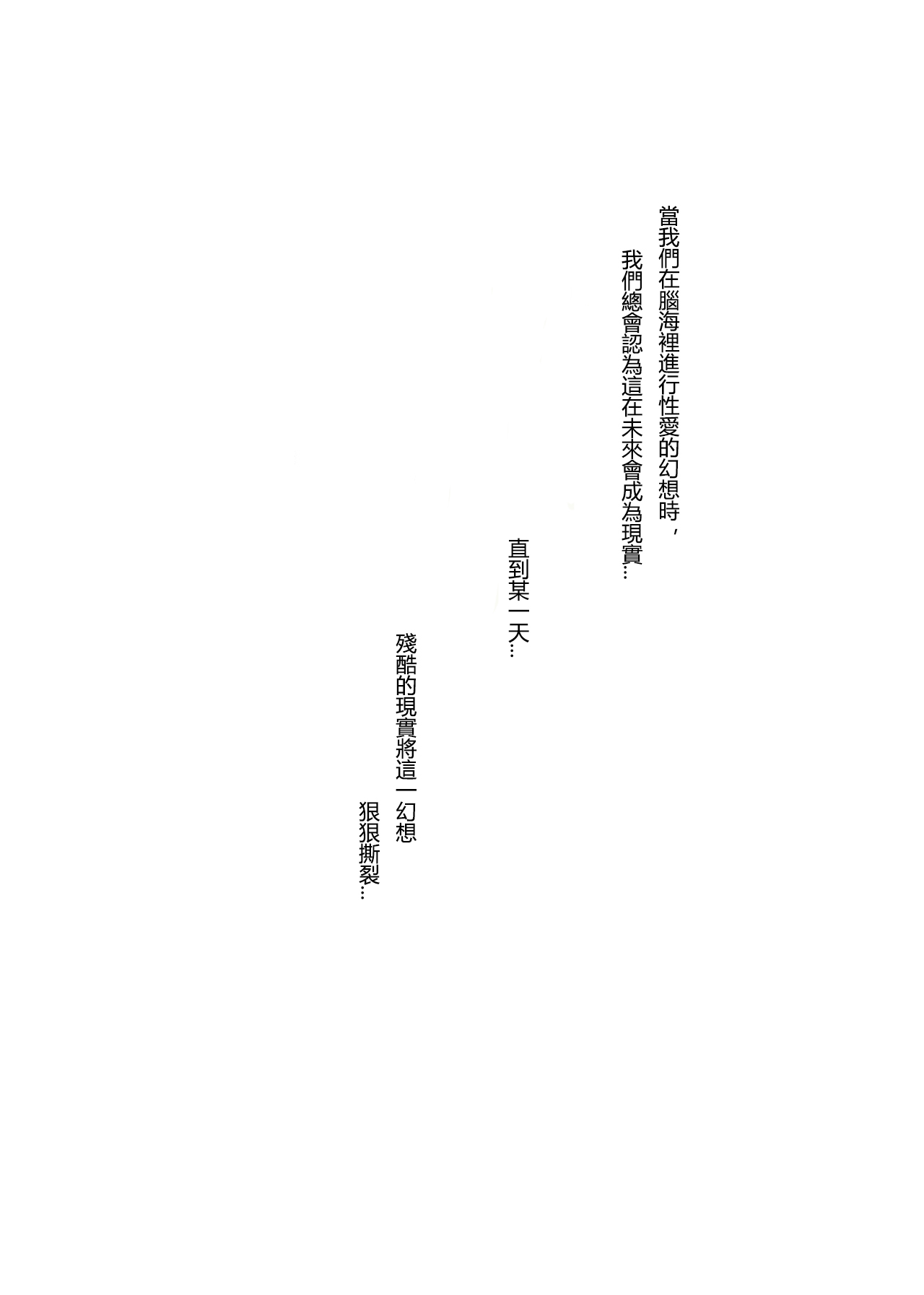 Amarimono - Doutei Shojo o Sotsugyou shiteiku Doukyuusei-tachi - page 2 full