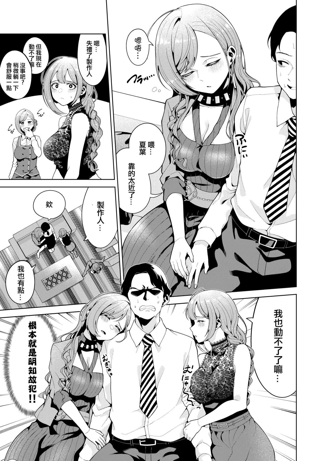 Golden Harvest page 4 full