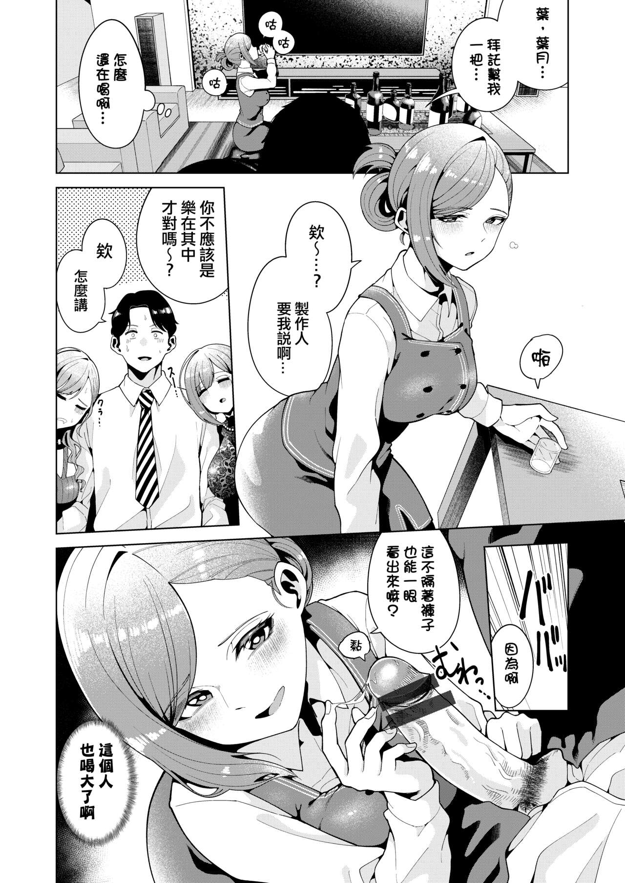 Golden Harvest page 5 full