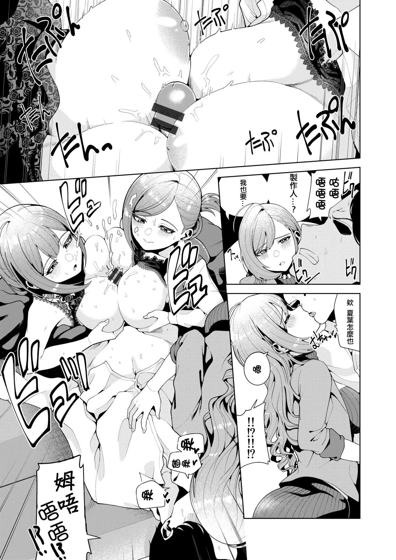 Golden Harvest page 8 full