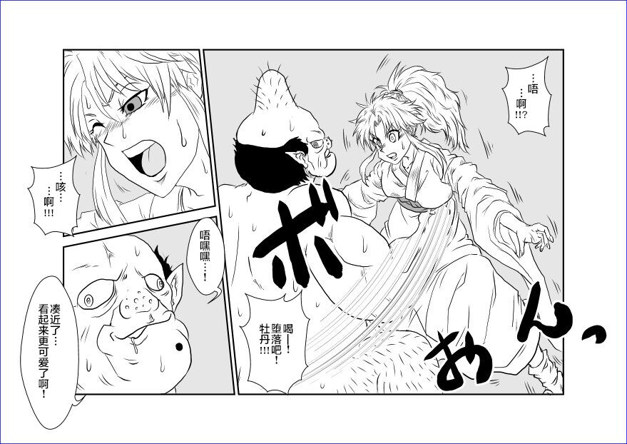 Sennou Kyouikushitsu ~Botan Hen~ page 6 full