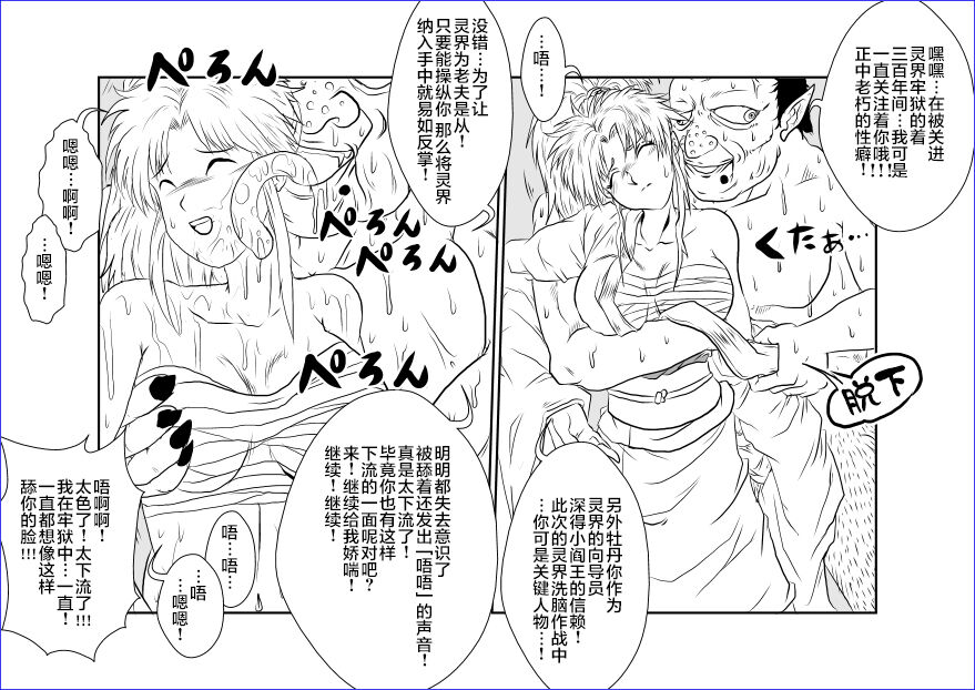 Sennou Kyouikushitsu ~Botan Hen~ page 7 full