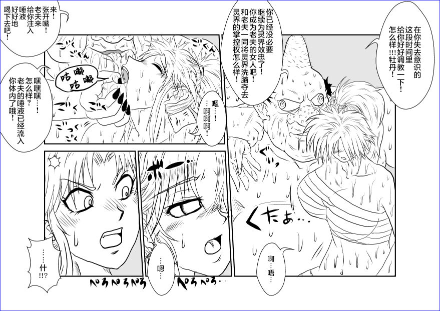 Sennou Kyouikushitsu ~Botan Hen~ page 8 full