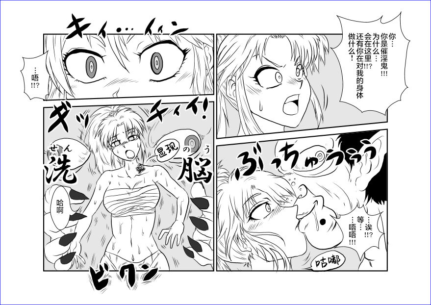 Sennou Kyouikushitsu ~Botan Hen~ page 9 full