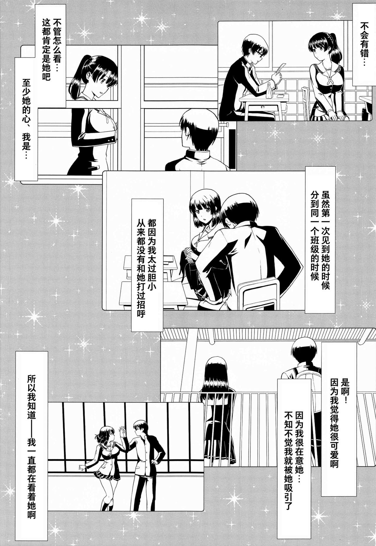 Kimi wa Boku no Taiyou da Bangai Hen Tomodachi no Kanojo page 9 full