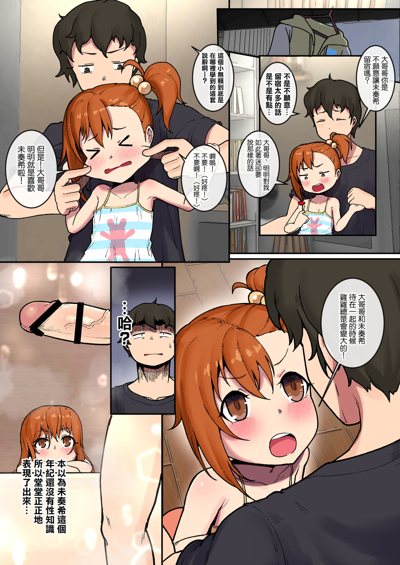 Ame no Hi no Misogi to page 4 full