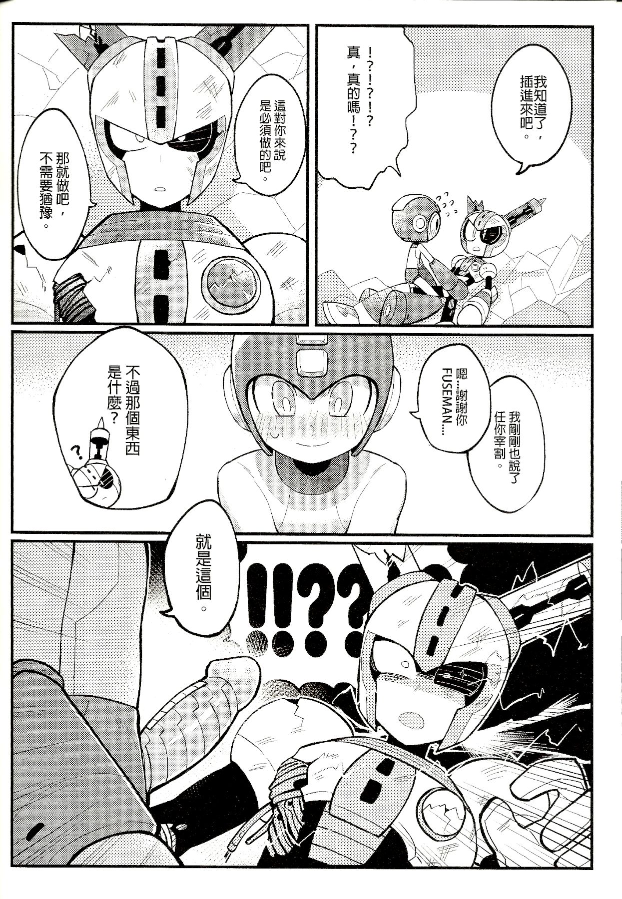 Luòkè rén 11-FUSEMAN gōnglüè běn | "Rockman 11-FUSEMAN Raiders" page 9 full