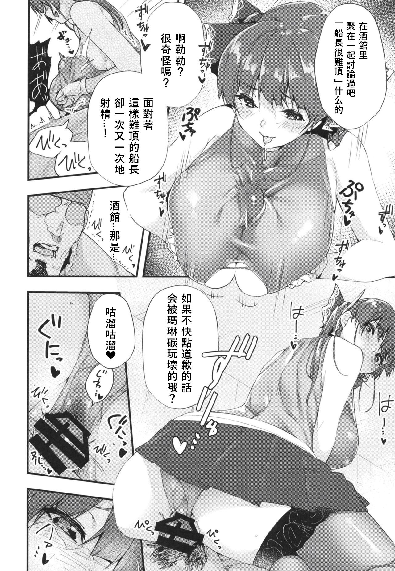 Senchou no Wakarase Haishin Nandawa! ~￮￮￮tteiuna! Hen~ page 10 full