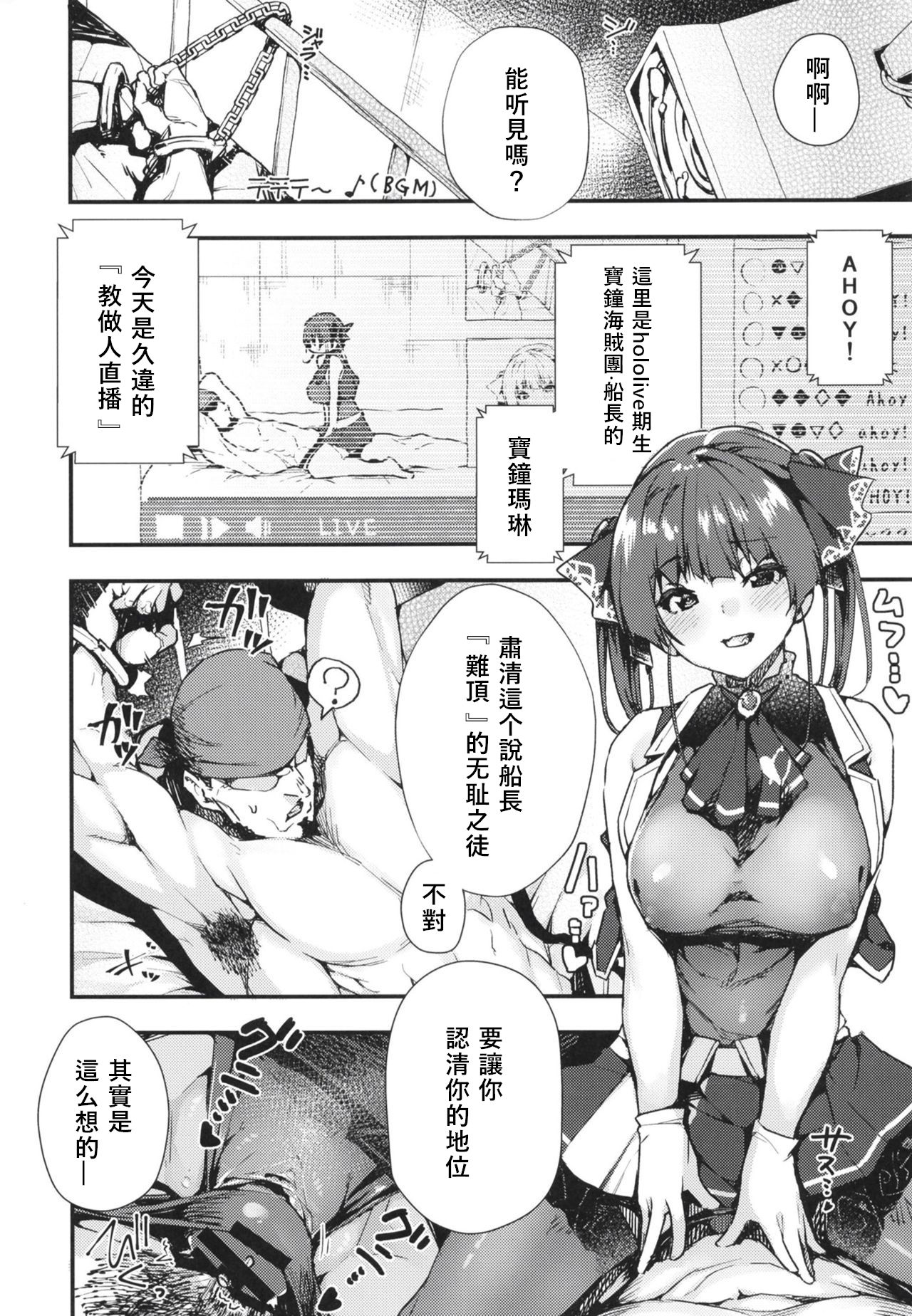 Senchou no Wakarase Haishin Nandawa! ~￮￮￮tteiuna! Hen~ page 4 full