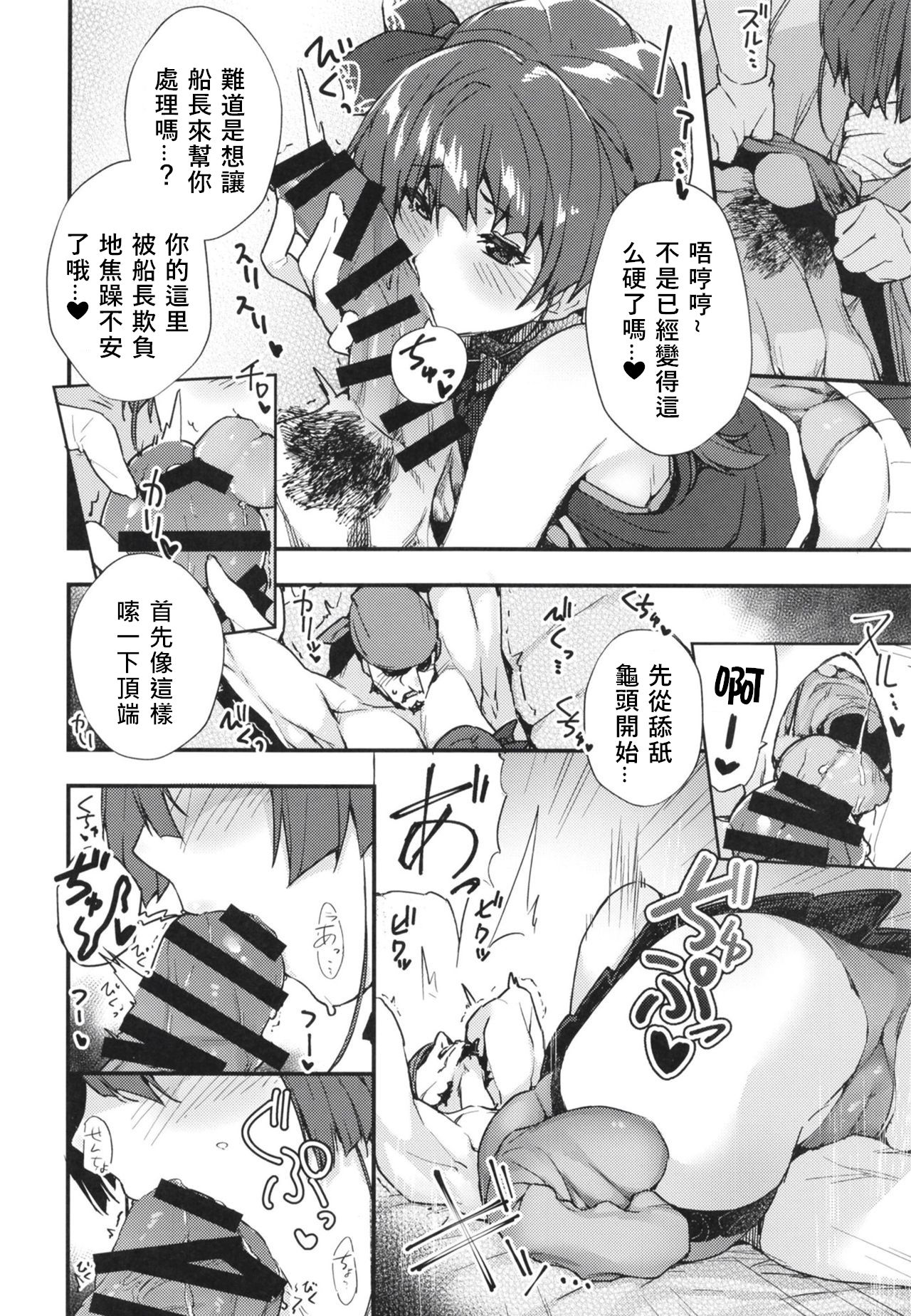Senchou no Wakarase Haishin Nandawa! ~￮￮￮tteiuna! Hen~ page 6 full