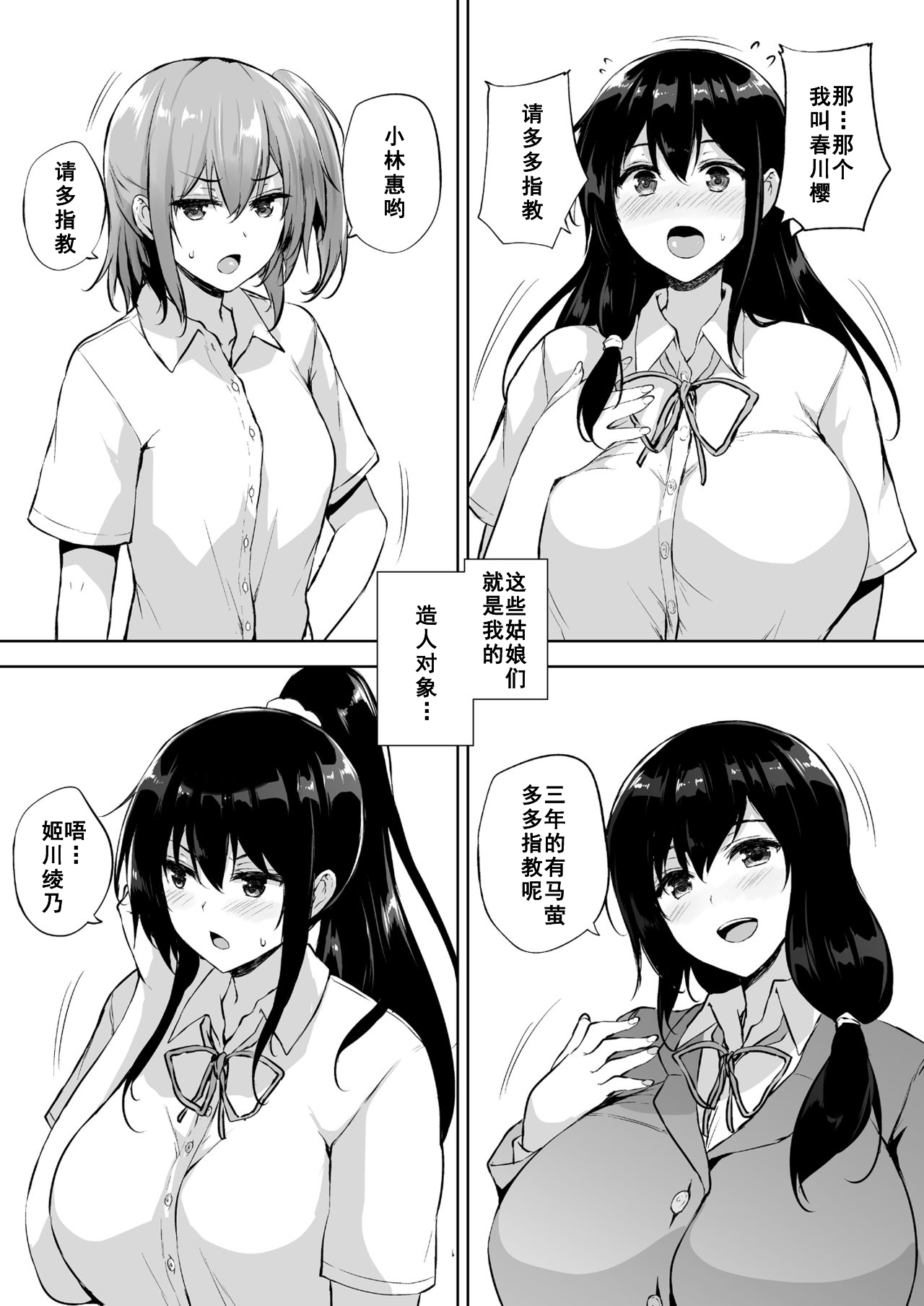 Ikinari Kozukuri Katsudou page 7 full