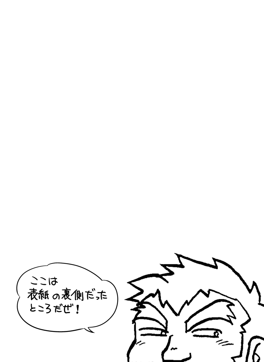 Fueru Slime no Mori page 3 full