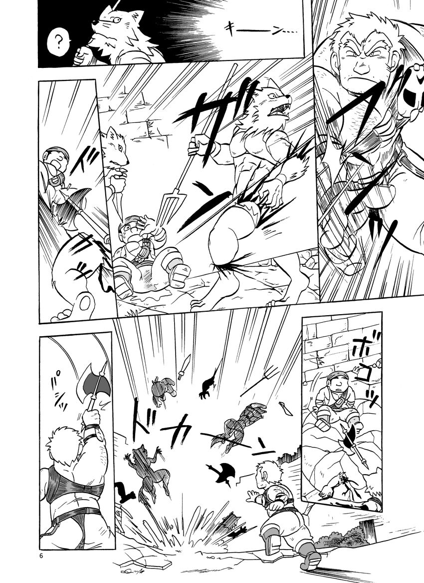 Fueru Slime no Mori page 7 full