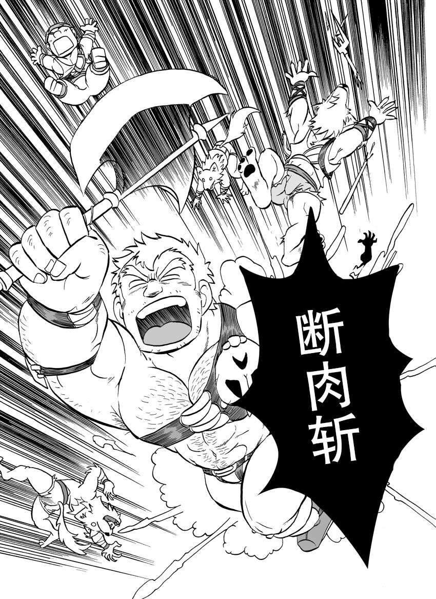 Fueru Slime no Mori page 8 full