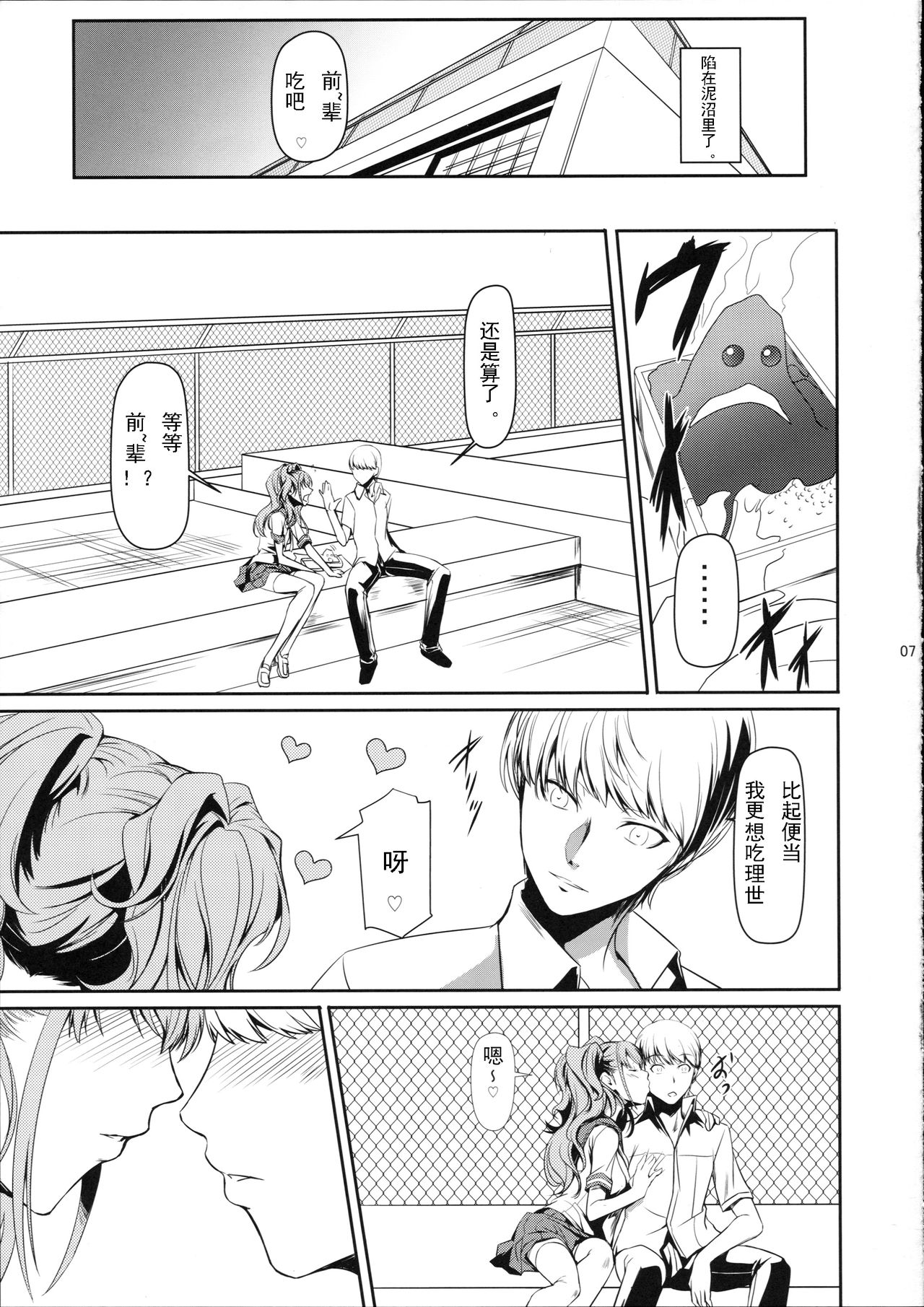 I-Doll 2 page 10 full