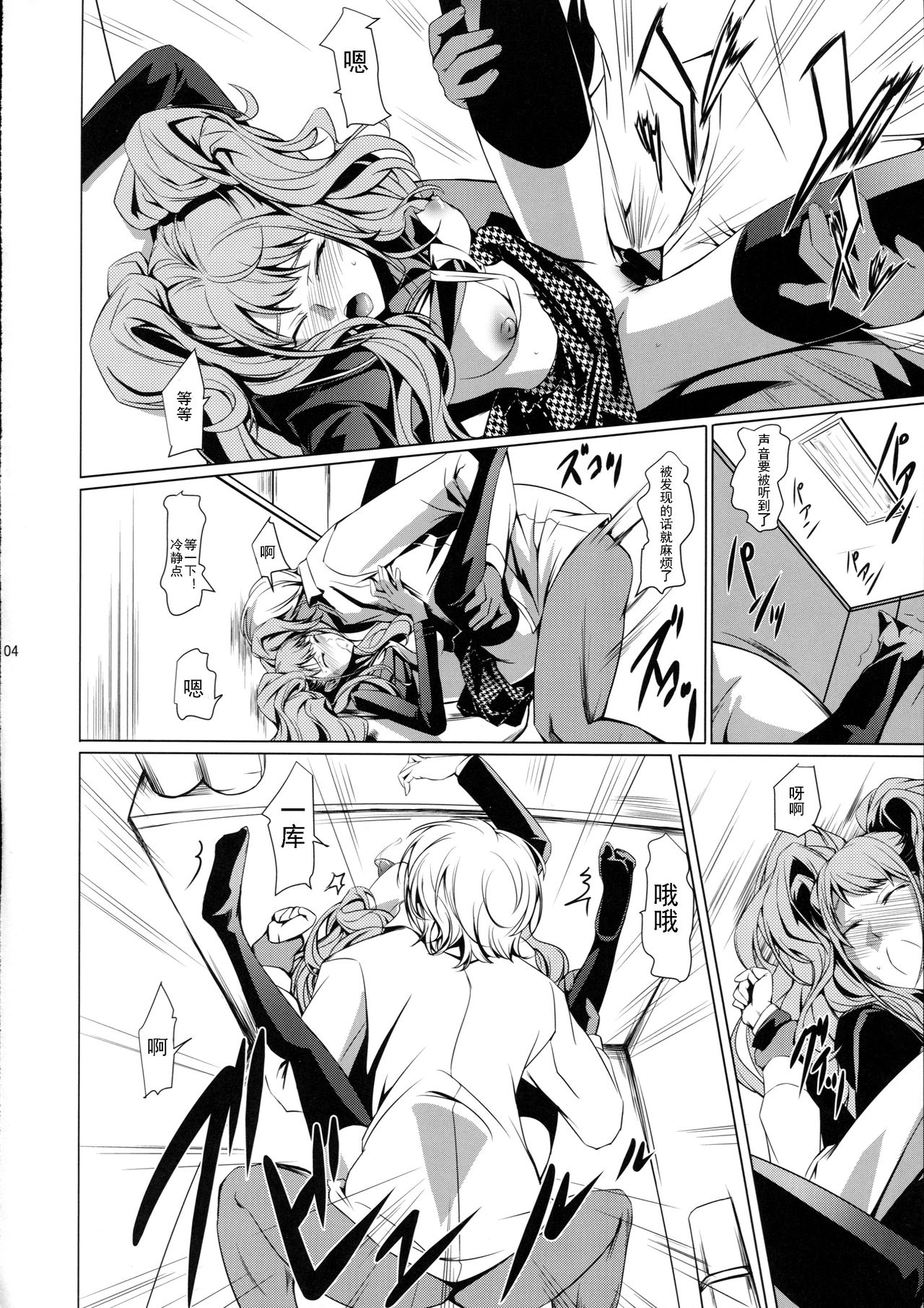 I-Doll 2 page 7 full